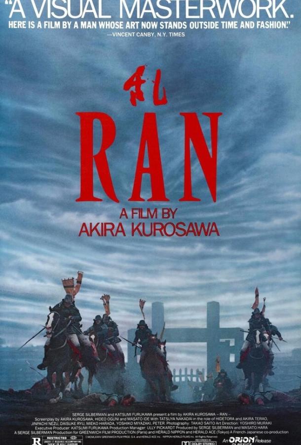 Фильм Ран (1985) смотреть онлайн в HD качестве
