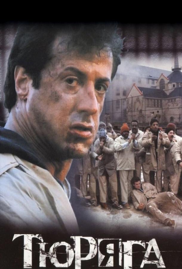 Тюряга 1989 Смотреть Онлайн Бесплатно в Хорошем Качестве