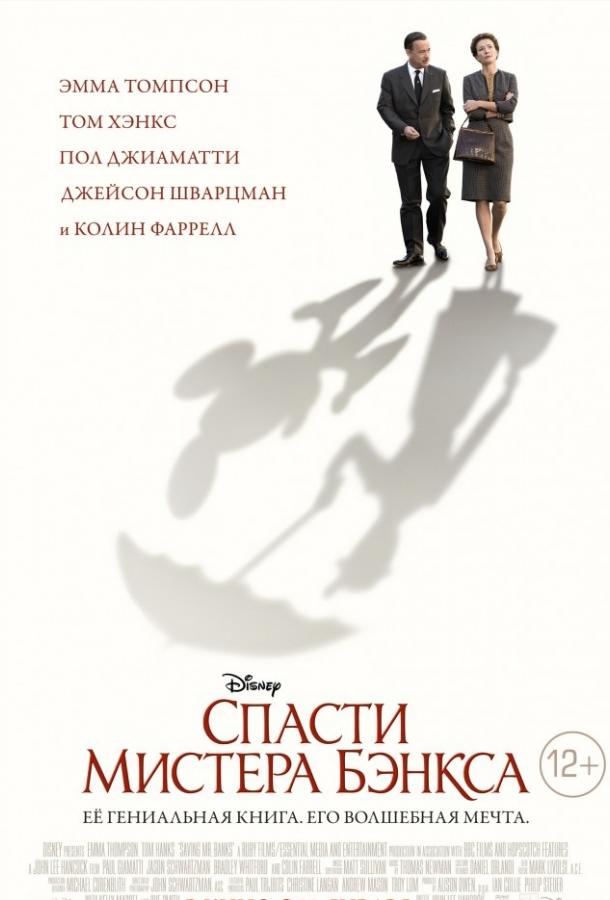 Спасти мистера Бэнкса 2013 Смотреть Онлайн Бесплатно в Хорошем Качестве